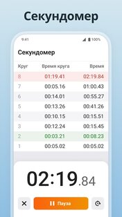 Таймер Плюс 2.2.7. Скриншот 3
