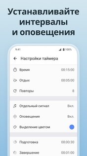 Таймер Плюс 2.2.7. Скриншот 5