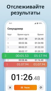Таймер Плюс 2.2.7. Скриншот 6