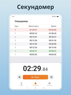 Таймер Плюс 2.2.7. Скриншот 10