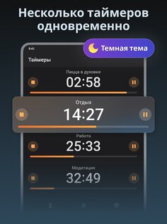 Таймер Плюс 2.2.7. Скриншот 11