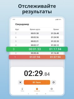 Таймер Плюс 2.2.7. Скриншот 13