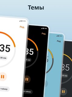 Таймер Плюс 2.2.7. Скриншот 14