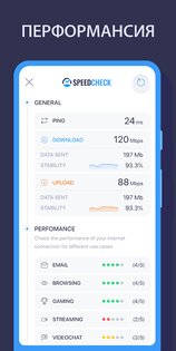 Speedcheck – Спидтест Скорость Интернета 2.2.2. Скриншот 3