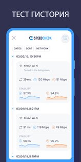 Speedcheck – Спидтест Скорость Интернета 2.2.2. Скриншот 4