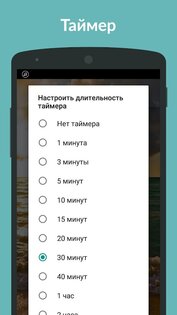 Звуки природы 4.0.0. Скриншот 3