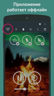 Звуки природы 4.0.0. Скриншот 8