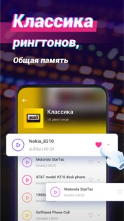 RingWall – рингтоны на звонок 1.8.0.5. Скриншот 2