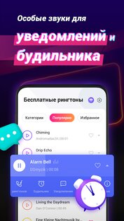 RingWall – рингтоны на звонок 1.8.0.5. Скриншот 3