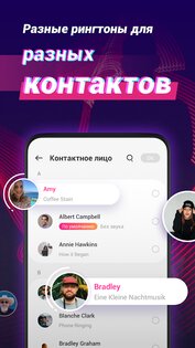 RingWall – рингтоны на звонок 1.8.0.5. Скриншот 4