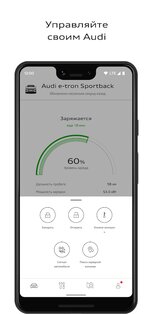 myAudi 4.29.1. Скриншот 3