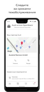 myAudi 4.32.0. Скриншот 7