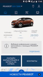 MyPeugeot 1.48.9. Скриншот 1