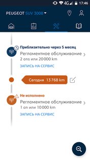 MyPeugeot 1.48.6. Скриншот 3