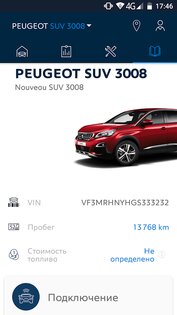 MyPeugeot 1.48.4. Скриншот 4