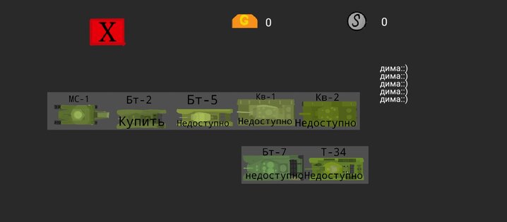 Simulator Tanks Wars v 0.9. Скриншот 3