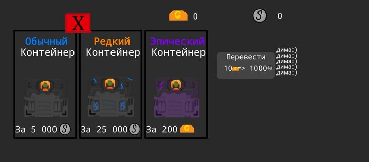 Simulator Tanks Wars v 0.9. Скриншот 5