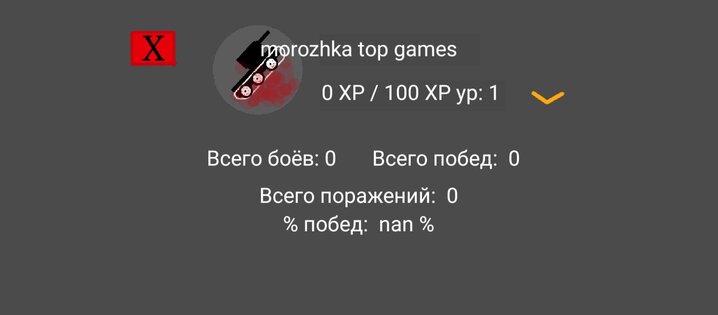 Simulator Tanks Wars v 0.9. Скриншот 6