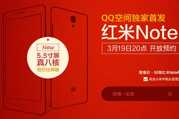 Xiaomi Redmi Note: возможно с пером, а возможно и без?