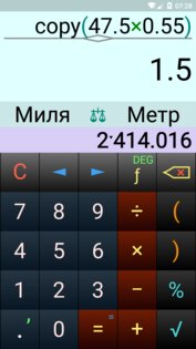 OneClick Calculator 2.14. Скриншот 1