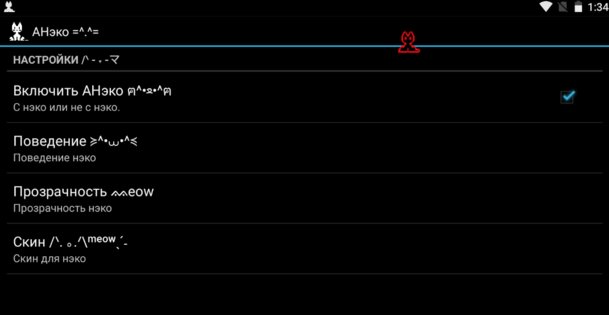 ShadowEXE v1.0. Скриншот 3