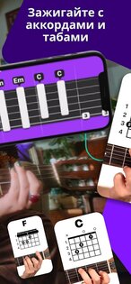 Simply Guitar 9.6.3. Скриншот 2