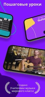 Simply Guitar 9.6.3. Скриншот 4
