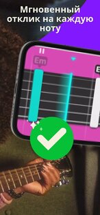 Simply Guitar 9.6.3. Скриншот 6