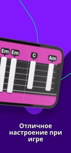 Simply Guitar 9.6.3. Скриншот 7