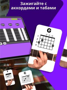 Simply Guitar 9.6.0. Скриншот 9