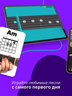 Simply Guitar 9.6.0. Скриншот 10