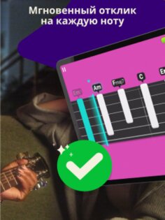 Simply Guitar 9.6.3. Скриншот 13