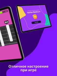 Simply Guitar 9.6.3. Скриншот 14
