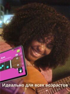 Simply Guitar 9.6.3. Скриншот 19