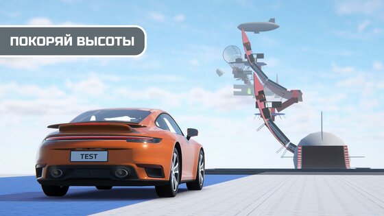 Skill Test: Online 1.7.1. Скриншот 3