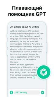 AI Notes 3.5.4.0. Скриншот 3