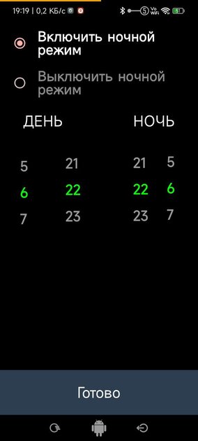 FlipClock 1.1