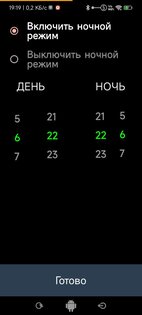 FlipClock 1.1. Скриншот 5