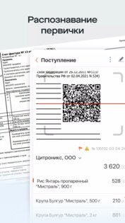 Saby Docs 25.1260. Скриншот 4