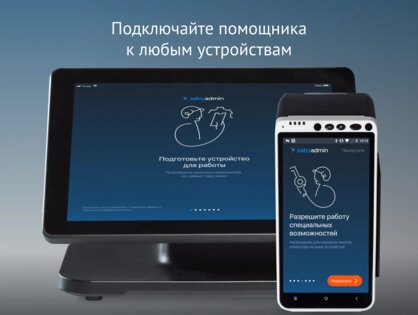 Saby Admin 25.1253.1. Скриншот 1