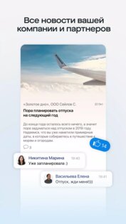 Saby 25.2118. Скриншот 2