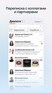 Saby 25.2118. Скриншот 3