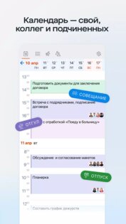 Saby 25.2118. Скриншот 5