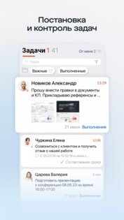 Saby 25.2118. Скриншот 6