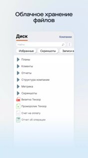 Saby 25.2118. Скриншот 7