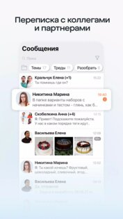Saby Lite 25.2118. Скриншот 2
