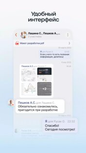 Saby Lite 25.2118. Скриншот 4