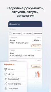 Saby My 25.1253. Скриншот 2