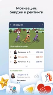 Saby My 24.6255.1. Скриншот 3