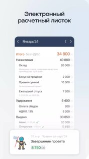 Saby My 25.1253. Скриншот 4